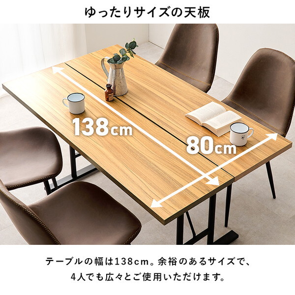 LT-4770NA34DBR-5S ナチュラル/ダークブラウン ダイニング5点セット メーカー直送 LT-4770NA34DBR-5S ナチュラル/ダークブラウン ダイニング5点セット メーカー直送