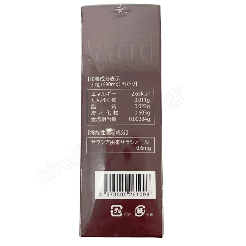 伊段 サラシア習慣 90粒 約30日分 機能性表示食品 ダイエット サプリ サプリメント 健康食品 国内正規品 送料無料 伊段 サラシア習慣 90粒 約30日分 機能性表示食品 ダイエット サプリ サプリメント 健康食品 国内正規品 送料無料