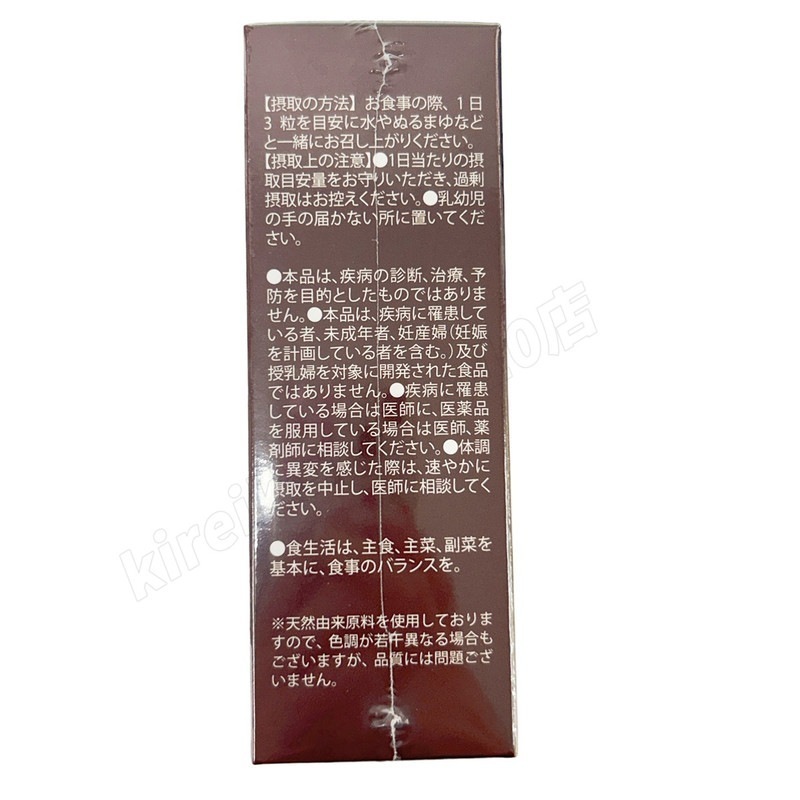 伊段 サラシア習慣 90粒 約30日分 機能性表示食品 ダイエット サプリ サプリメント 健康食品 国内正規品 送料無料 伊段 サラシア習慣 90粒 約30日分 機能性表示食品 ダイエット サプリ サプリメント 健康食品 国内正規品 送料無料