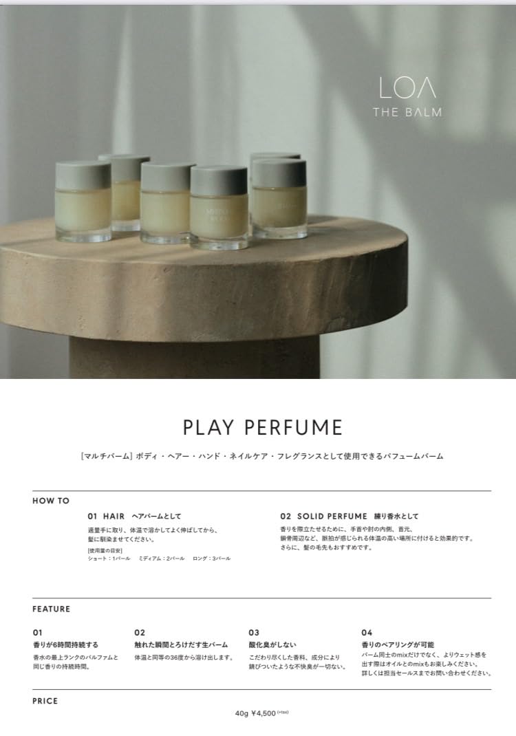 LOA THE BALM Citrus Vert ロア ザ バーム シトラスベール 40g シトラスヴェール