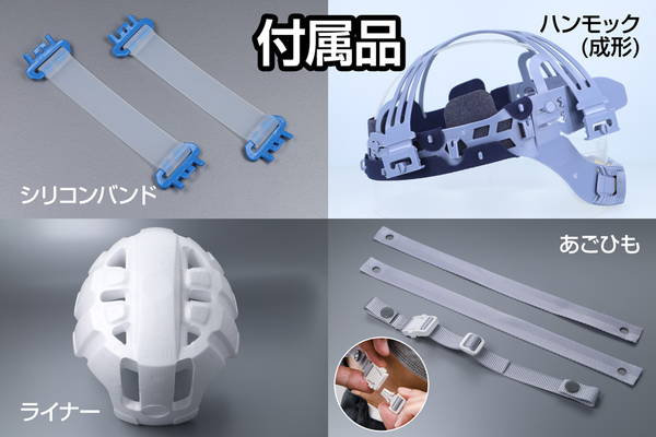 ヘルメット ヘッドライト用アタッチメント付き 産業用 作業用 飛来落下物用 墜落時保護用 成型内装 ブルー