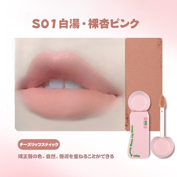 Qoo10] DIJIA BEATY 【正规品】リップコンシーラー リップグロ