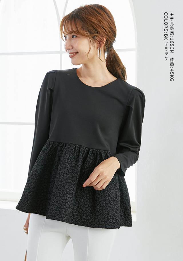 春新作 ペプラムトップス 立体的なフラワージャガード切り替え こなれ ふんわり カジュアル 体型カバー 大人 可愛い ティアード バックボタン 30代 40代 50代 黒 白