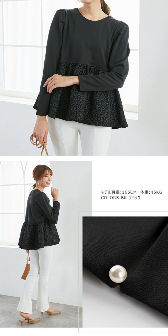 春新作 ペプラムトップス 立体的なフラワージャガード切り替え こなれ ふんわり カジュアル 体型カバー 大人 可愛い ティアード バックボタン 30代 40代 50代 黒 白