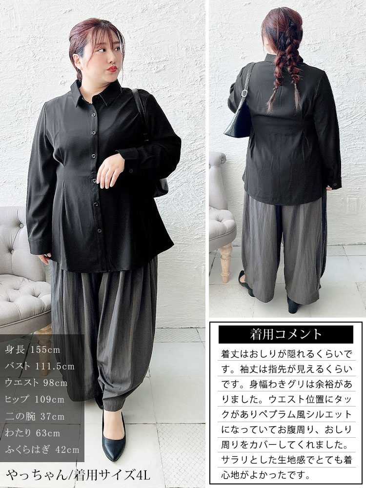 大きいサイズ レディース トップス ブラウス シャツ ウエストタックペプラムブラウス レギュラーカラー 長袖 ボタン タック ペプラム 羽織 通勤 オフィス きれいめ カジュアル オフィスカジュアル