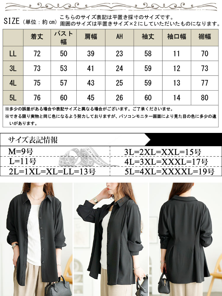 大きいサイズ レディース トップス ブラウス シャツ ウエストタックペプラムブラウス レギュラーカラー 長袖 ボタン タック ペプラム 羽織 通勤 オフィス きれいめ カジュアル オフィスカジュアル