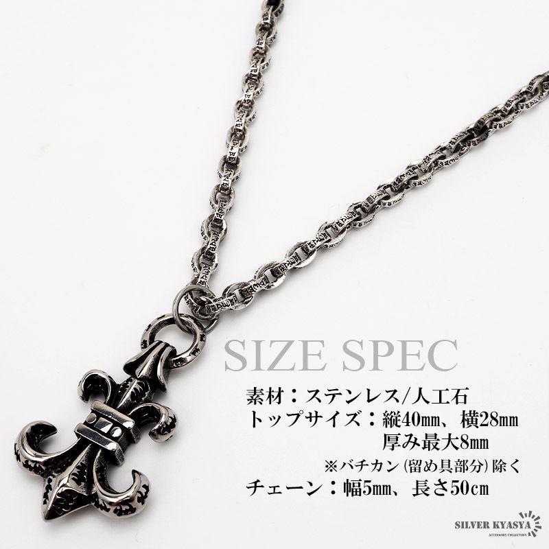 ステンレス 唐草フレア＆梵字チェーン [n581]