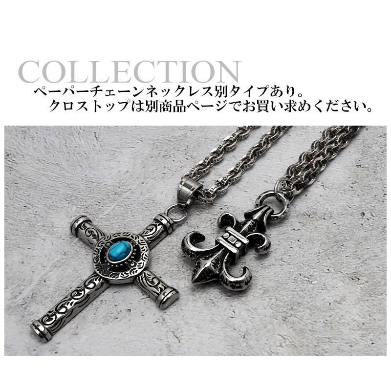 ステンレス 唐草フレア＆梵字チェーン [n581]