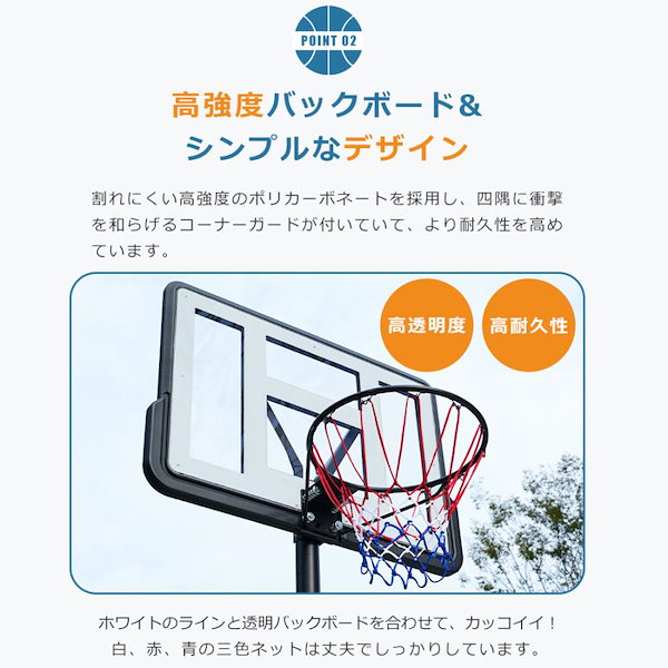 バスケットゴール　バックボード　新品　未開封 楽天市場】バスケットゴール 公式＆ミニバス対応 8段階高さ調節