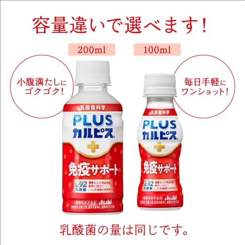 Qoo10] アサヒ飲料 カルピス由来の乳酸菌科学 アサヒ飲料 P