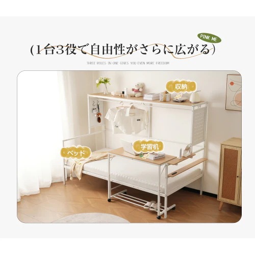 システムベット ロフトベッド シングル スチールネット付き 移動型デスク付き 北欧風 木目 子供ベッド 大人ベッド 一人暮らし スチール 耐震 ベッド システムベット ロフトベッド シングル スチールネット付き 移動型デスク付き 北欧風 木目 子供ベッド 大人ベッド 一人暮らし スチール 耐震 ベッド
