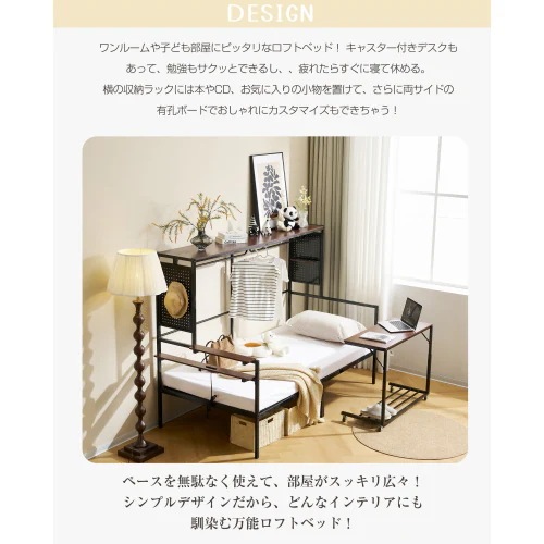 システムベット ロフトベッド シングル スチールネット付き 移動型デスク付き 北欧風 木目 子供ベッド 大人ベッド 一人暮らし スチール 耐震 ベッド システムベット ロフトベッド シングル スチールネット付き 移動型デスク付き 北欧風 木目 子供ベッド 大人ベッド 一人暮らし スチール 耐震 ベッド