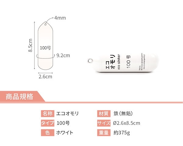 Qoo10] メーカー直送品 釣りエコオモリ100号