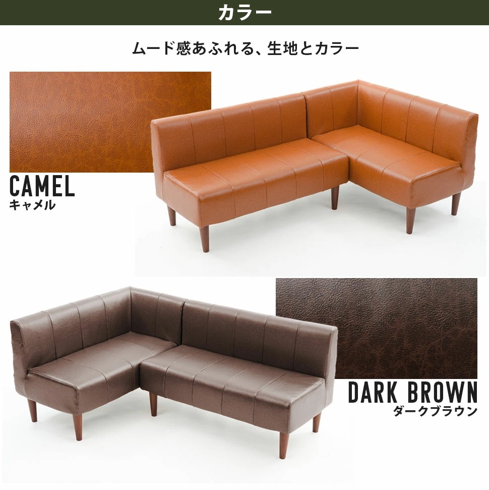 ソファー　2人掛け　ポケットコイル入り ダイニングソファ　肘なし　 コーナーソファ 2点セット 脚付き ヴィンテージ 日本製　高級感