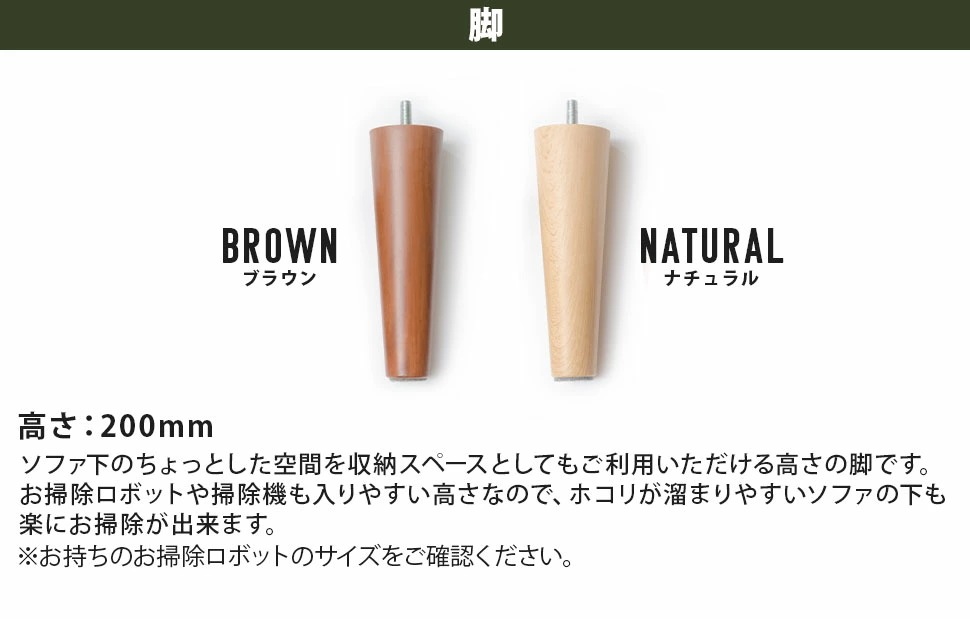 ソファー　2人掛け　ポケットコイル入り ダイニングソファ　肘なし　 コーナーソファ 2点セット 脚付き ヴィンテージ 日本製　高級感