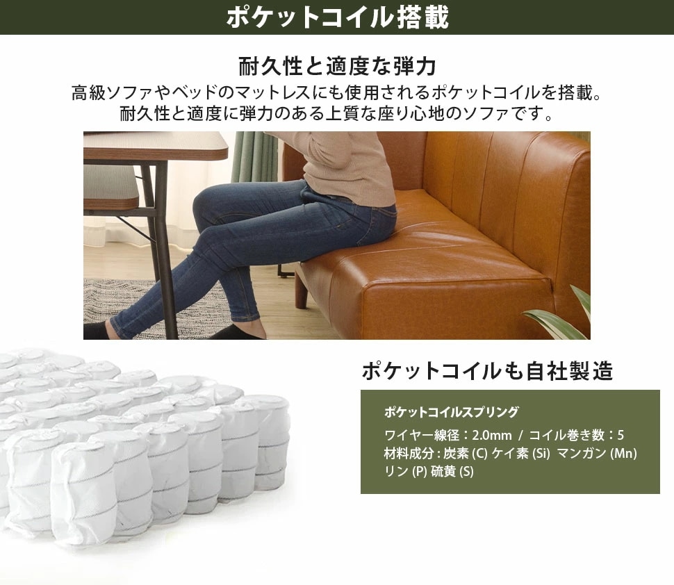 ソファー　2人掛け　ポケットコイル入り ダイニングソファ　肘なし　 コーナーソファ 2点セット 脚付き ヴィンテージ 日本製　高級感