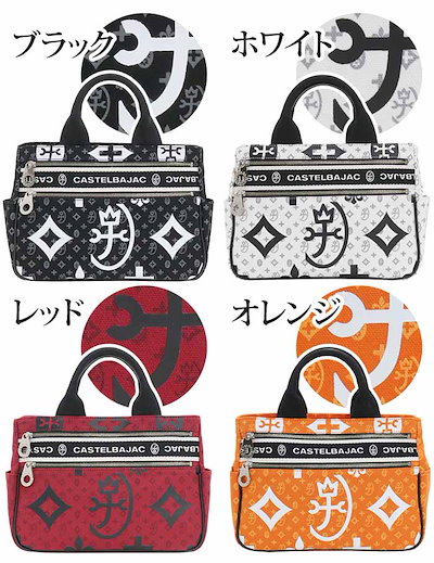 最安価格(税込) カステルバジャック : トートバッグ ニース Nice 手提げ : バッグ・雑貨 定番大人気