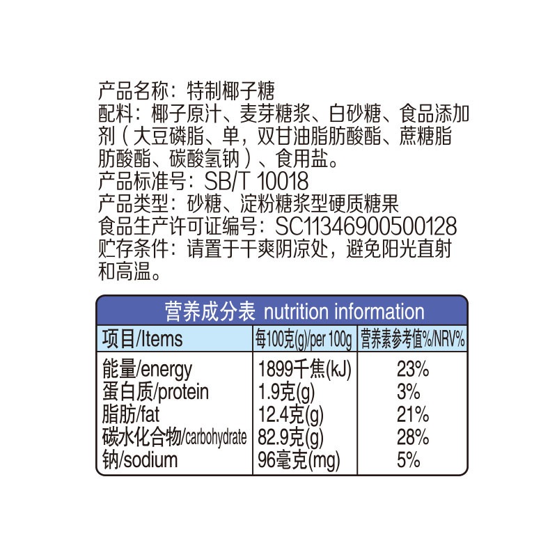 Chunguang Hainan Special Product Special Coconut Sugar 1g*50袋のココナッツアロマリッチキャンディースナックとスナック Chunguang Hainan Special Product Special Coconut Sugar 1g*50袋のココナッツアロマリッチキャンディースナックとスナック
