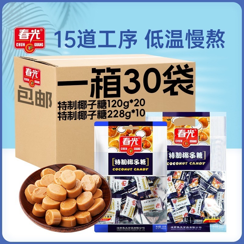 Chunguang Hainan Special Product Special Coconut Sugar 1g*50袋のココナッツアロマリッチキャンディースナックとスナック Chunguang Hainan Special Product Special Coconut Sugar 1g*50袋のココナッツアロマリッチキャンディースナックとスナック