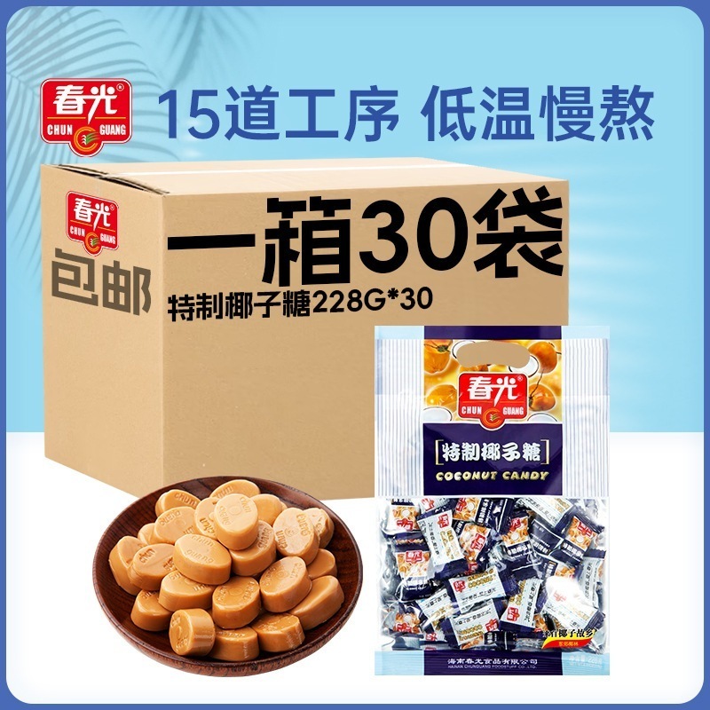 Chunguang Hainan Special Product Special Coconut Sugar 1g*50袋のココナッツアロマリッチキャンディースナックとスナック Chunguang Hainan Special Product Special Coconut Sugar 1g*50袋のココナッツアロマリッチキャンディースナックとスナック