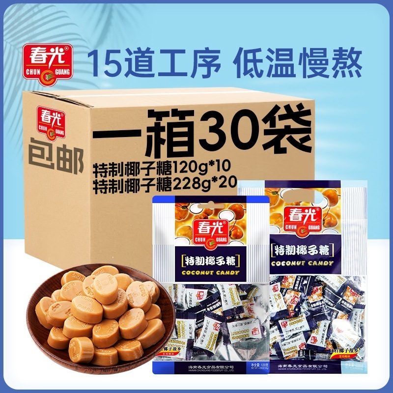 Chunguang Hainan Special Product Special Coconut Sugar 1g*50袋のココナッツアロマリッチキャンディースナックとスナック Chunguang Hainan Special Product Special Coconut Sugar 1g*50袋のココナッツアロマリッチキャンディースナックとスナック