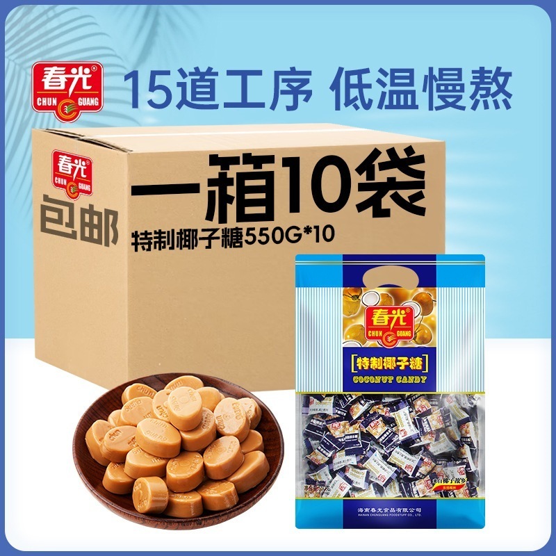 Chunguang Hainan Special Product Special Coconut Sugar 1g*50袋のココナッツアロマリッチキャンディースナックとスナック Chunguang Hainan Special Product Special Coconut Sugar 1g*50袋のココナッツアロマリッチキャンディースナックとスナック