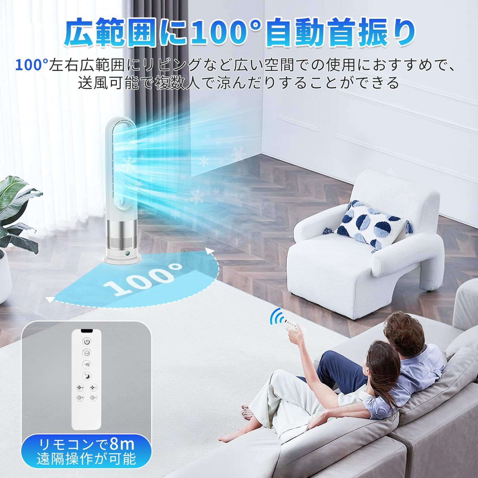 扇風機 羽根なし タワーファン【2025年猛暑対策・省エネ】DCモーター リビング扇風機 スリム タワー型 サーキュレーター 静音 節電 8段階風量調整 微風&強風モード 100自動首振り 9H切タ 扇風機 羽根なし タワーファン【2025年猛暑対策・省エネ】DCモーター リビング扇風機 スリム タワー型 サーキュレーター 静音 節電 8段階風量調整 微風&強風モード 100自動首振り 9H切タ