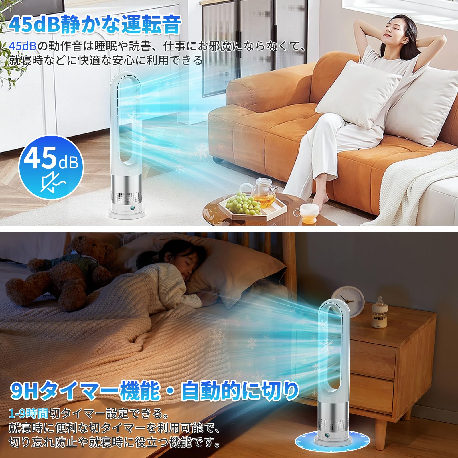 扇風機 羽根なし タワーファン【2025年猛暑対策・省エネ】DCモーター リビング扇風機 スリム タワー型 サーキュレーター 静音 節電 8段階風量調整 微風&強風モード 100自動首振り 9H切タ 扇風機 羽根なし タワーファン【2025年猛暑対策・省エネ】DCモーター リビング扇風機 スリム タワー型 サーキュレーター 静音 節電 8段階風量調整 微風&強風モード 100自動首振り 9H切タ