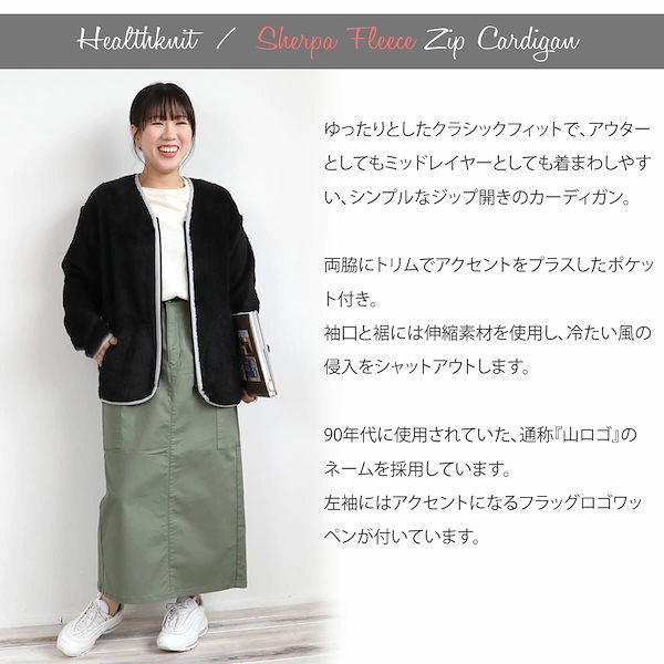 シェルパフリース ジップカーディガン長袖