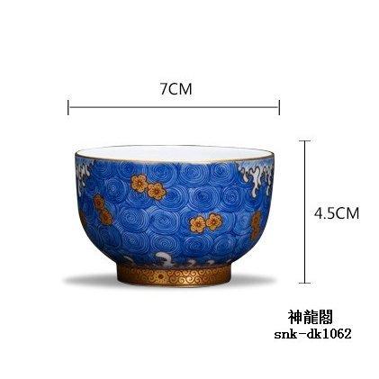 小茶杯　コップ　陶磁器　　景徳鎮手作り　青花描金　ティーカップ品茶杯　主人杯　単杯