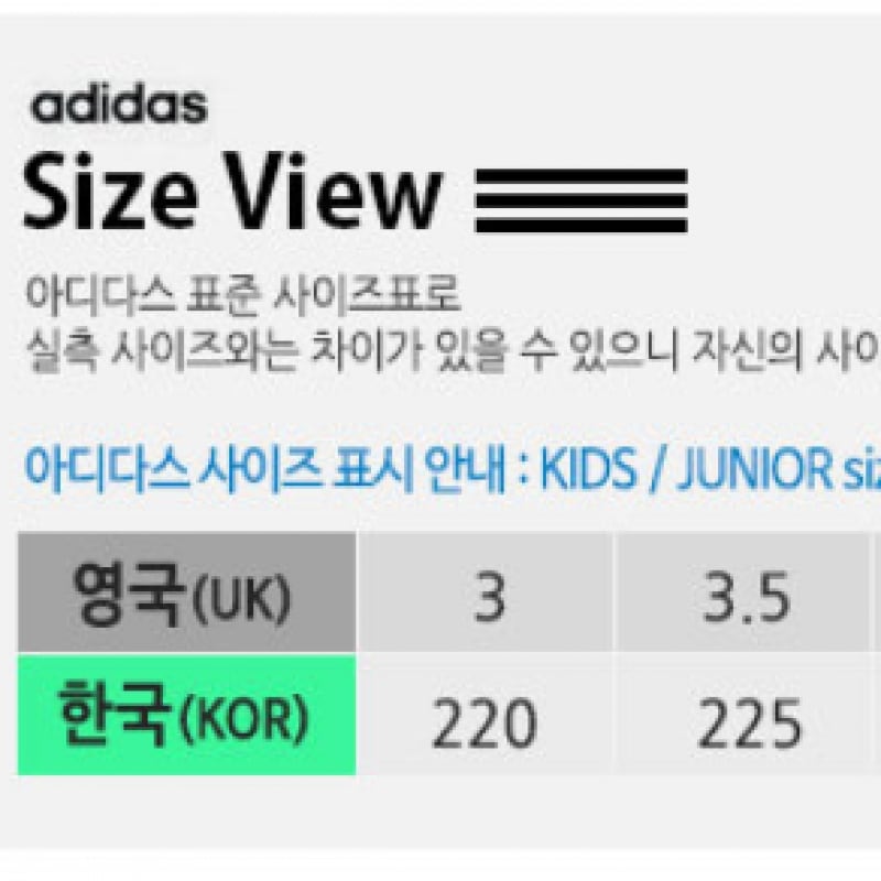 アディダスジュニアテンソースポーツ 2.0 K IF1723