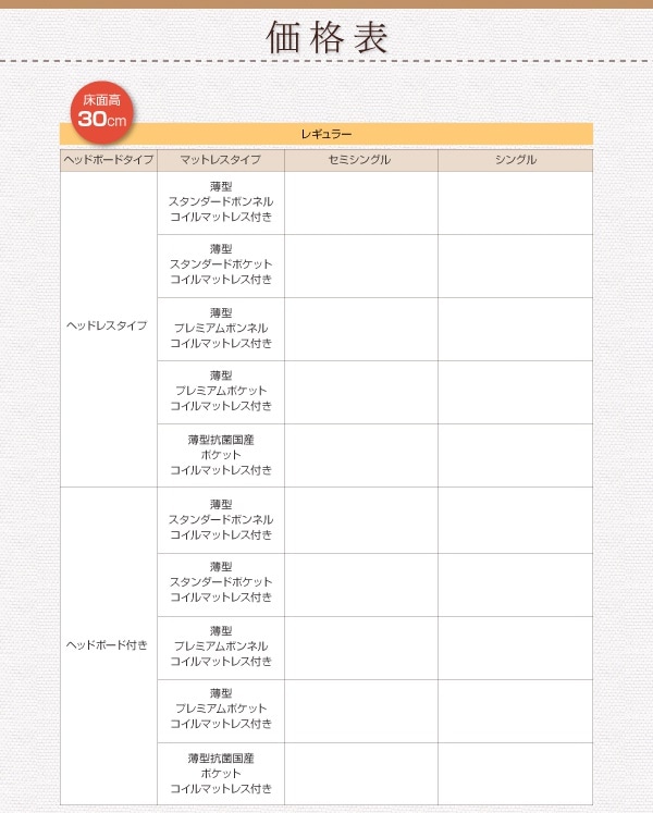 跳ね上げ収納ベッド [Vogel]フォーゲル [薄型スタンダードボンネルコイルマットレス付き] 横開き ヘッド付 セミシングル ショート丈 深さレギュラー [フレーム色]ナチュラル