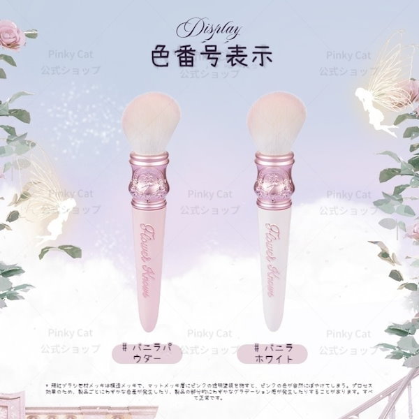 Qoo10] FLOWER KNOWS 【新品追加】胡蝶雲肩 チークブラシ メイ