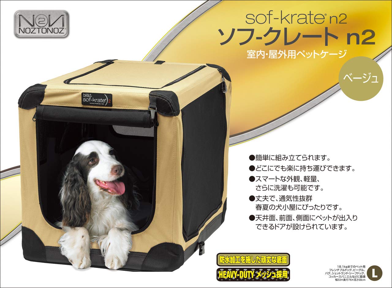 ファーストラックス (FIRSTRAX) ソフ-クレート n2 ベージュ Lサイズ ペット用クレート初の防災製品等推奨品の認証 コンパクトで簡単に組み立て ペットの抜け毛が周りに飛び散らない細かいメッ ファーストラックス (FIRSTRAX) ソフ-クレート n2 ベージュ Lサイズ ペット用クレート初の防災製品等推奨品の認証 コンパクトで簡単に組み立て ペットの抜け毛が周りに飛び散らない細かいメッ