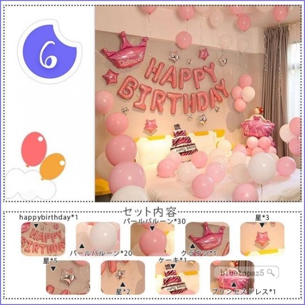 風船 誕生日 母の日 バルーン パーティー 数字 飾り 飾り付け ハッピーバースデー 装飾 文字 飾り サプライズ 記念 お祝い 立体セット プレゼント お祝い 新品 風船 誕生日 母の日 バルーン パーティー 数字 飾り 飾り付け ハッピー
