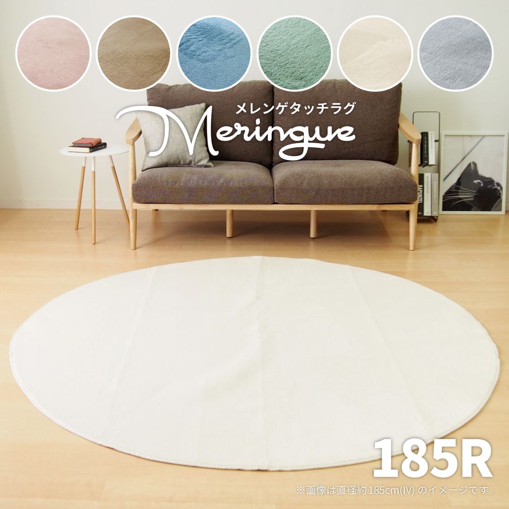 洗える ラグ 直径185cm 無地 おしゃれ ラグマット 2畳 カーペット ホットカーペットカバー 洗える ラグ 直径185cm 無地 おしゃれ ラグマット 2畳 カーペット ホットカーペットカバー