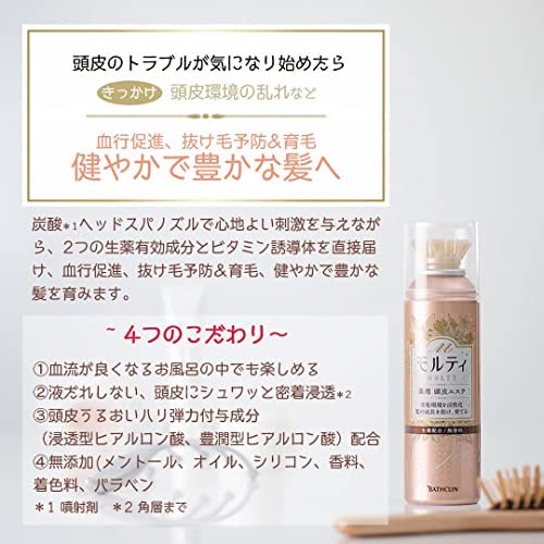 Qoo10] 【医薬部外品】モルティ 女性用育毛剤 薬