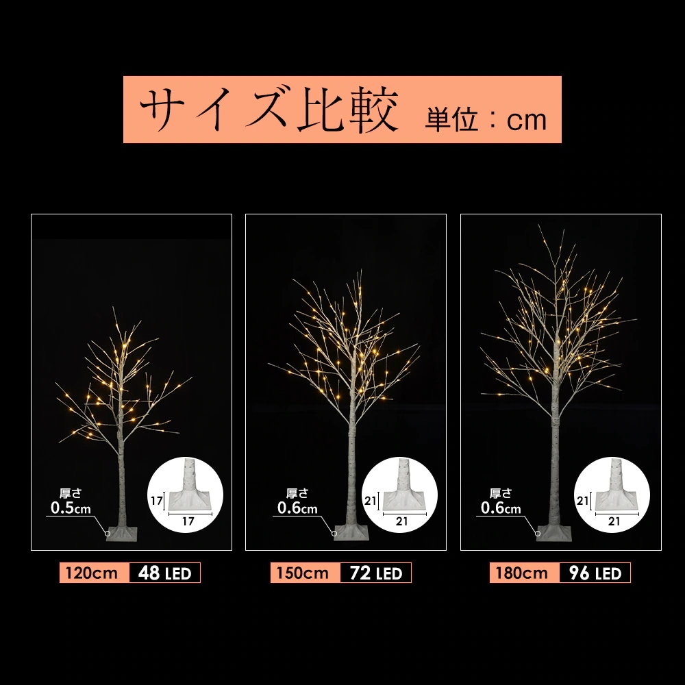 白樺 ライト イルミネーション スリムツリー ブランチツリー 温暖色 枝ツリー Dクリスマスツリー LED 北欧 木 ブランシェ 150cm インテリア 白樺 ライト イルミネーション スリムツリー ブランチツリー 温暖色 枝ツリー Dクリスマスツリー LED 北欧 木 ブランシェ 150cm インテリア