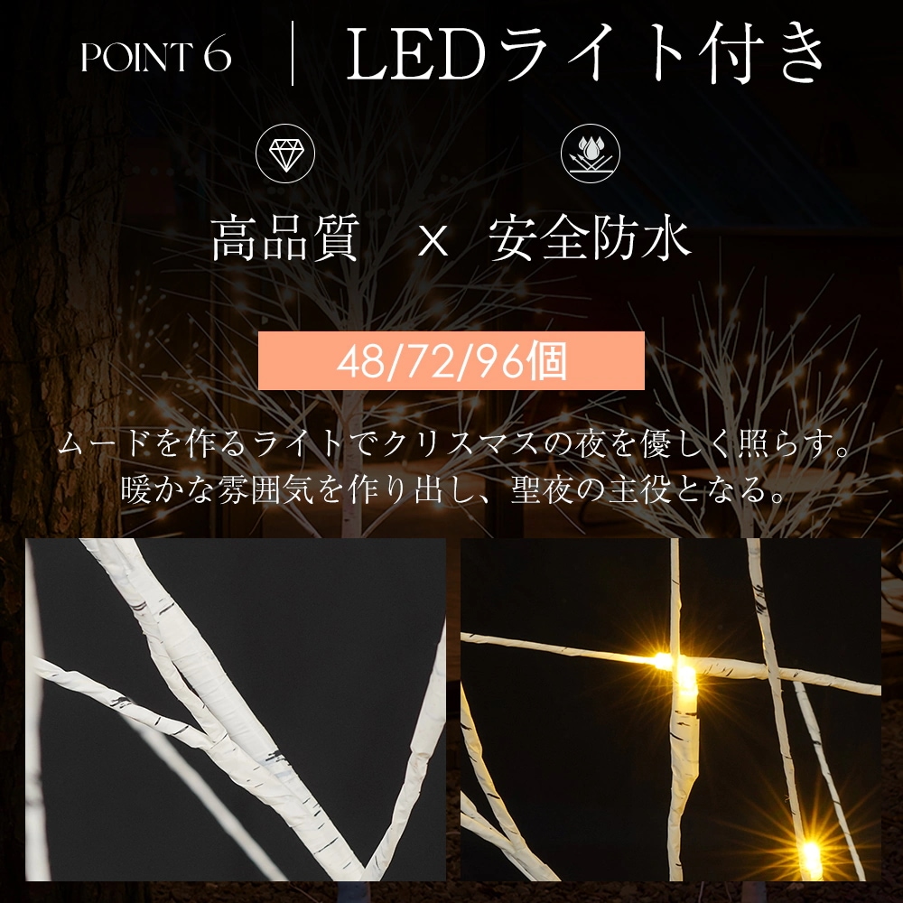 白樺 ライト イルミネーション スリムツリー ブランチツリー 温暖色 枝ツリー Dクリスマスツリー LED 北欧 木 ブランシェ 150cm インテリア 白樺 ライト イルミネーション スリムツリー ブランチツリー 温暖色 枝ツリー Dクリスマスツリー LED 北欧 木 ブランシェ 150cm インテリア