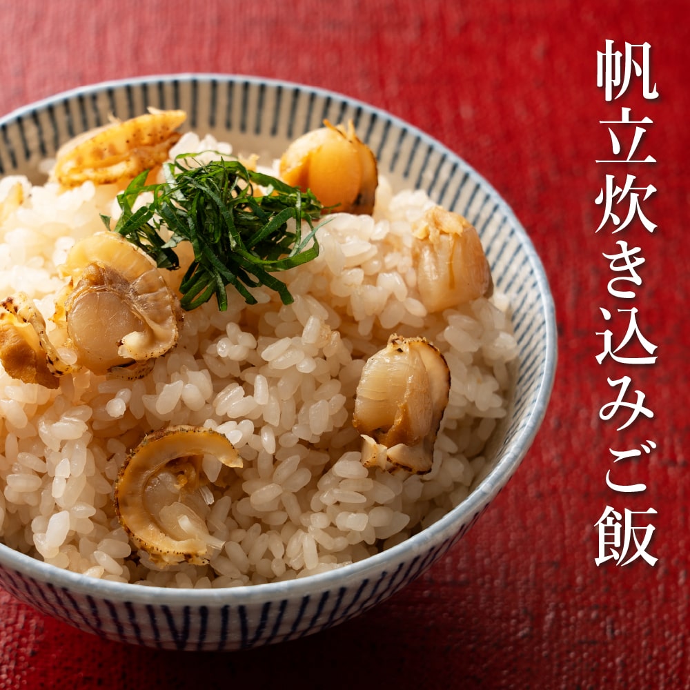 北海道産ソフトほたて干し貝柱 1300g(130g×10袋)