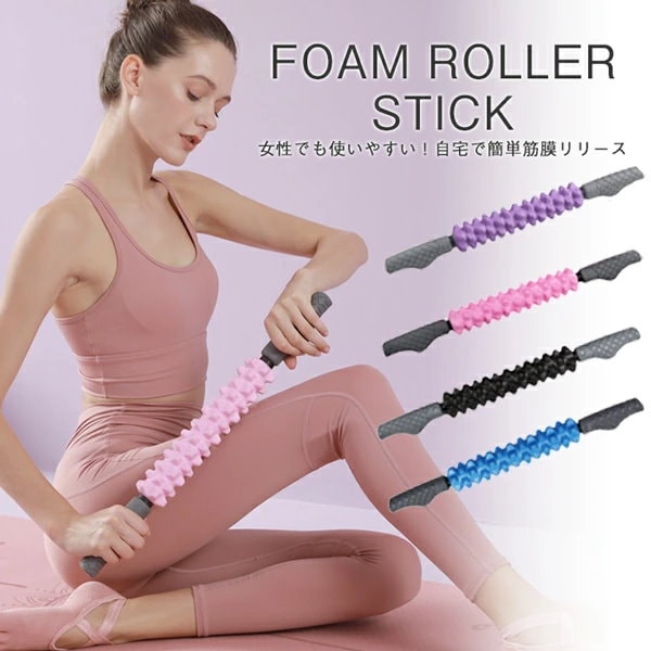 Fascia Roller 心地よく 筋膜ローラー 売買されたオークション情報 落札价格 【au payマーケット】の商品情報をアーカイブ公開