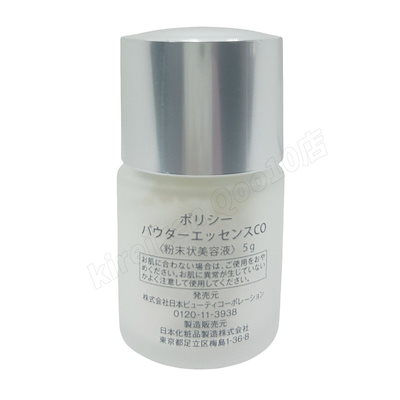 Qoo10] POLICY ポリシー パウダーエッセンスCO 5g : スキンケア