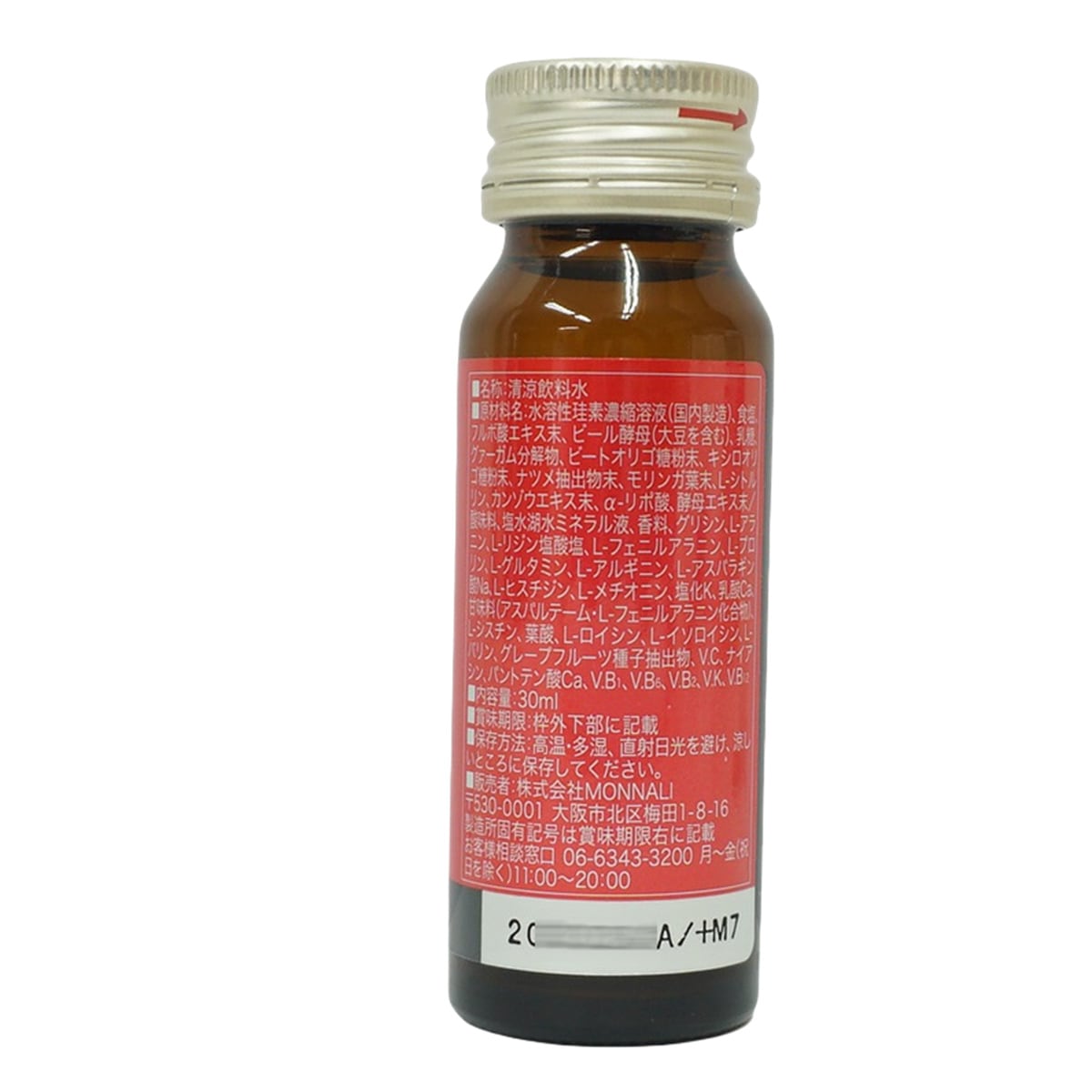 【新品未開封】MONNALI B8 Water 300ml (30ml×10) 2個セット】モナリ B8 Water ウォーター 300ml 10本入 MONNALI もなり