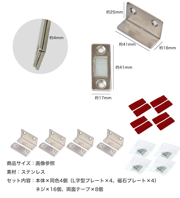 Qoo10] L字型 マグネットキャッチ 4個セット