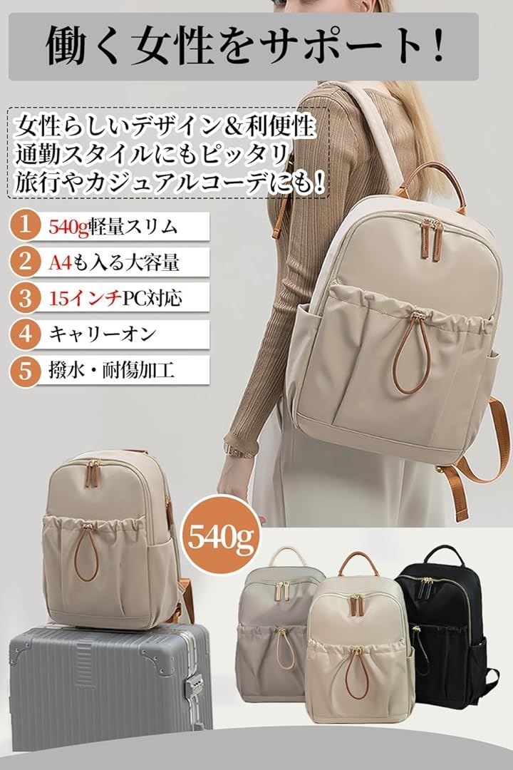 PCリュック レディース ビジネスリュック PC収納 パソコンリュック A4 15インチPC対応 キャリーオン機能 背面ポケット 撥水・耐傷(グレー) PCリュック レディース ビジネスリュック PC収納 パソコンリュック A4 15インチPC対応 キャリーオン機能 背面ポケット 撥水・耐傷(グレー)