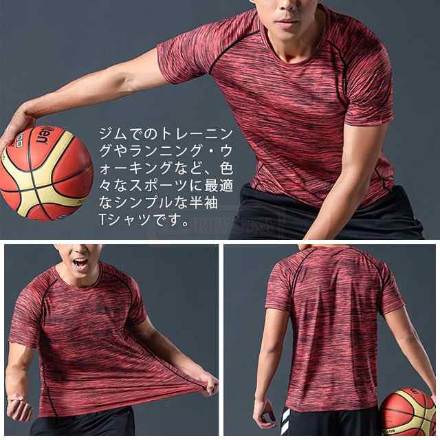 最安挑戦 春新作 新作 送料無料 Tシャツ メンズ トップス クルーネック ティーシャツ 夏 無地 通気性 ランニング ジョキング スポーツ トレニング ヨガ 運動着 普段着 部屋着 散歩 運動服 ウ 最安挑戦 春新作 新作 送料無料 Tシャツ メンズ トップス クルーネック ティーシャツ 夏 無地 通気性 ランニング ジョキング スポーツ トレニング ヨガ 運動着 普段着 部屋着 散歩 運動服 ウ