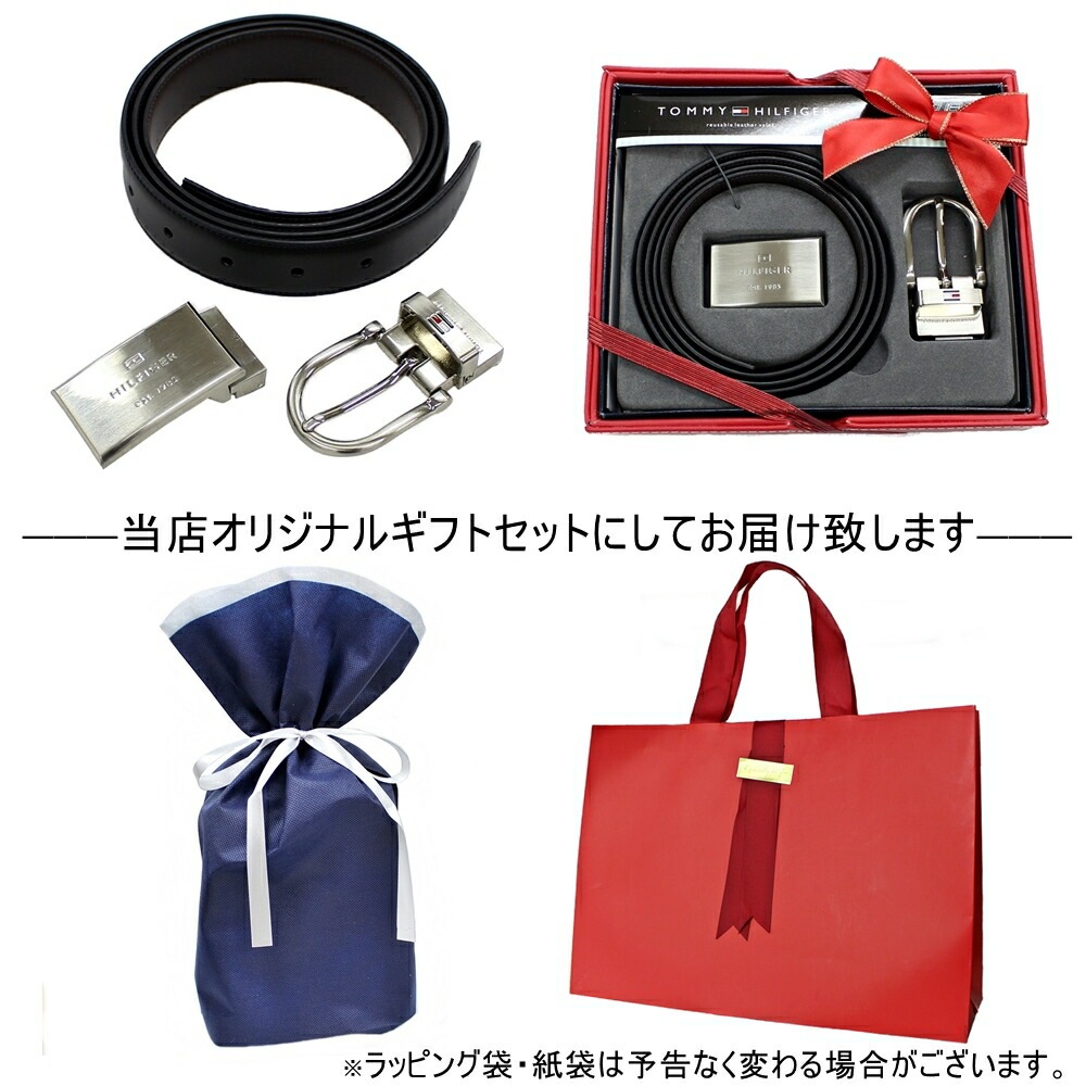 プレゼント用 ラッピング済み トミーヒルフィガー 紳士ベルト ギフトセット 腰ベルト 男性 プレゼント ベルト メンズ カット可能 レザー ブラック 彼氏 夫 父親 入学祝い 就職祝い 通勤 通学 お プレゼント用 ラッピング済み トミーヒルフィガー 紳士ベルト ギフトセット 腰ベルト 男性 プレゼント ベルト メンズ カット可能 レザー ブラック 彼氏 夫 父親 入学祝い 就職祝い 通勤 通学 お