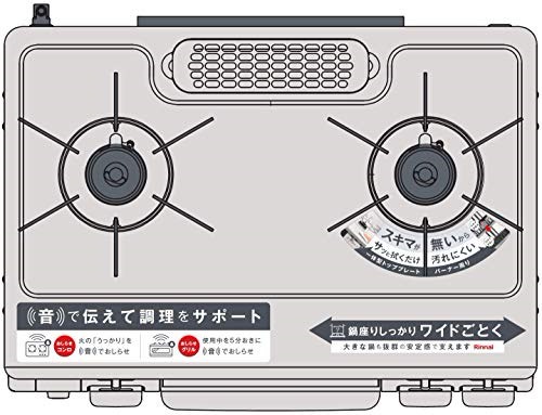 Qoo10] リンナイ 色：クリームベージュホーロー サイズ：2