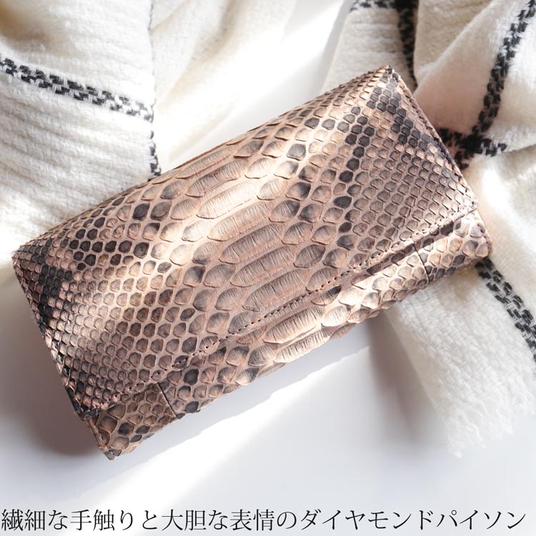 ダイヤモンドパイソンレザー長財布