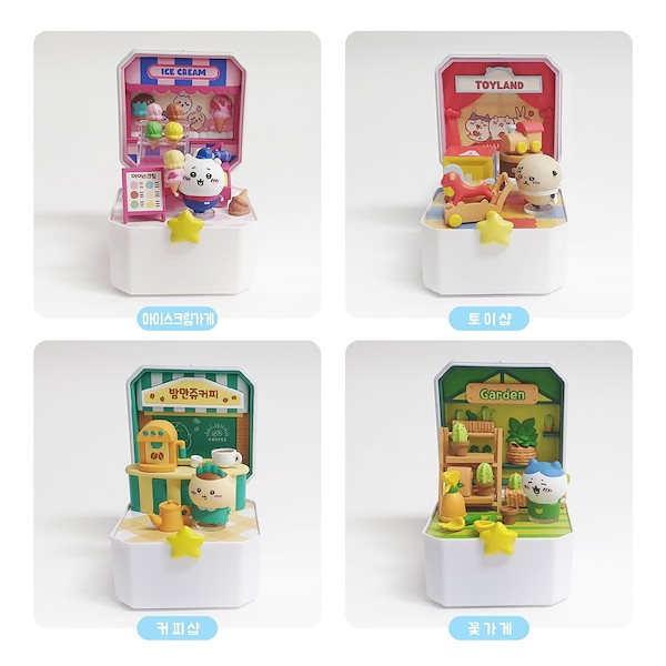 【韓国限定】ちいかわ コンパクトショップ 1BOX ８個入 コンプリートセット 楽天市場】＼セール／ ちいかわ グッズ ジオラマ マスコット